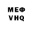 Метадон VHQ F. S